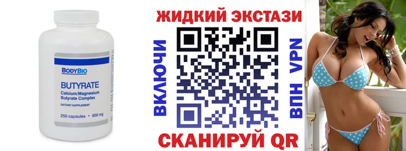 Бутират бутик  Звенигород 