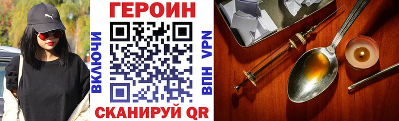 ГЕРОИН Афган  Звенигород 